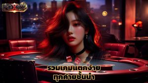 Read more about the article pgx62 สล็อตเว็บตรง รวมเกมแตกง่ายทุกค่ายชั้นนำ